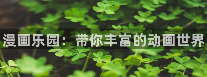 橘子动漫免费