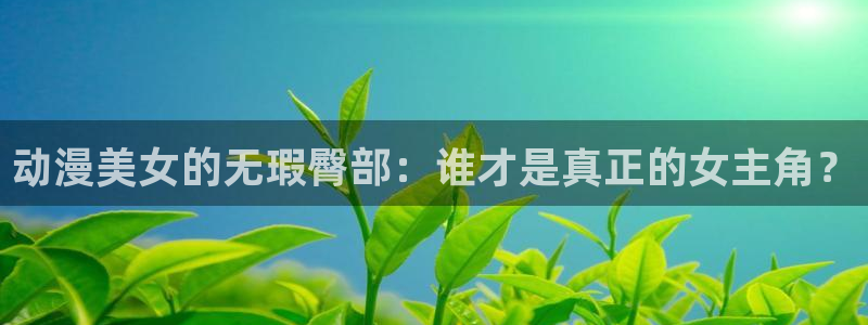 橘子动漫推荐