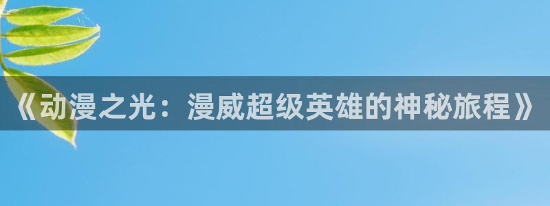 孤独摇滚橘子动漫